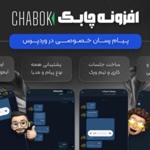 افزونه نیارانوتیف | ارسال فرم های المنتور به بازوی بله (کپی)